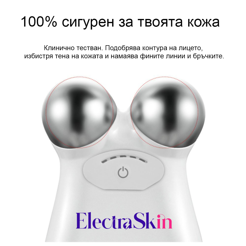 ElectraSkin безопасност